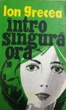 Intr-o singura noapte Ion Grecea, 1978, Alta editura