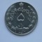 5 RIALS 1972 IRAN
