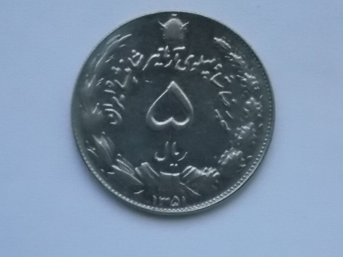 5 RIALS 1972 IRAN
