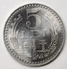 5 LEI 1978 . DETALII EXCELENTE . FULL LUCIU . VARIANTA TIP II ., Aluminiu