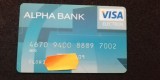 B12 64 - Card bancar foarte vechi - piesa de colectie