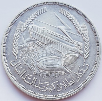 1991 Egipt 1 Pound 1968 Power Station of Aswan Dam 1387 km 415 argint foto