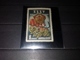 TIMBRE URSS 1953, Nestampilat