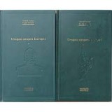 Vintila Corbul - Uragan asupra Europei ( 2 vol. )