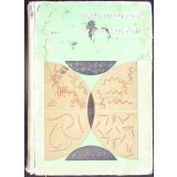 BOLILE INFECTIOASE ALE ANIMALELOR DOMESTICE. MANUAL PENTRU ANII IV SI V-E. BOGDAN-346574