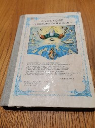 DIVINA ZIDIRE - Sinteza Biblica in Versuri - Vasile Militaru - 1993, 466 p.