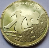 5 Yuan 2013 China, Harmony Calligraphy, Running Hand Script, unc, Asia