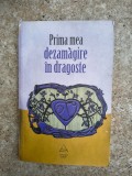 Laura Albulescu-Prima mea dezamagire in dragoste
