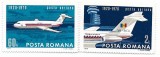 Romania (323) - 50 de ani de aviatie civila in Romania, 1970 - serie neobliterata