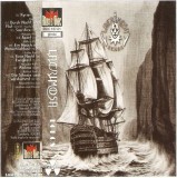 Lacrimosa - Echos, Caseta audio