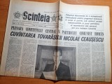 Scanteia 15 noiembrie 1985-cuvantarea lui ceausescu la plenara PCR