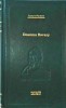 Doamna Bovary - Gustave Flaubert, Biblioteca Adevarul, Roman, Beletristica, Editura Adevarul, Coperta Cartonata