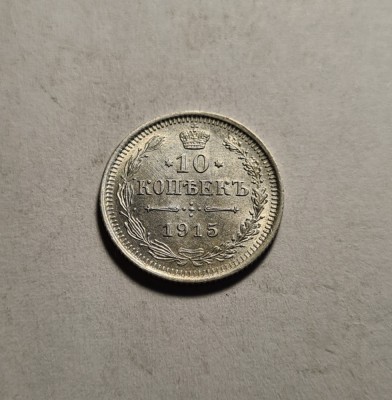 10 Kopeici 1915 UNC foto