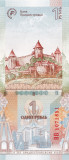 Bancnota Transnistria 1 Rubla 2019 ( comemorativa ), UNC