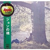 Vinil # LP &quot;Japan Press&quot; John Lennon / Plastic Ono Band &ndash; John Lennon (VG)