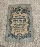 Bancnota 5 ruble 1909 Rusia