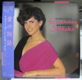 Vinil # LP "Japan Press" Stephen Schlaks &lrm;&ndash; Portable Ecstasies (VG++)