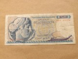 Grecia 50 Drahme / Drahmai / Drahmes 01.10.1964 - Serie 15A 379936