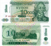 TRANSNISTRIA 10.000 ruble 1994 UNC!!!