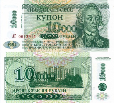 TRANSNISTRIA 10.000 ruble 1994 UNC!!! foto