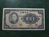 CHINA 100 YUAN 1941 UNC-