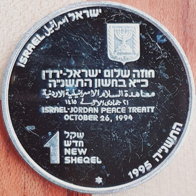 853 Israel 1 Sheqel 1995 Israel-Jordan Peace Treaty 5756 (1996) km 278 argint foto