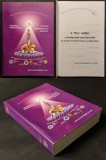 2006 MEDICINA TERAPII COMPLEMENTARE ALTERNATIVE Comunicari Seminar 831 pagini