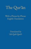 Phrase by Phrase Qur&amp;#702;&amp;#257;n with English Translation