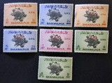 Bahawalpur (Principat Indian / Pakistan) 1949 - Set 7 Timbre &bdquo;75 Ani U.P.U.&rdquo; (cu Oficiale) -CLN1