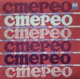 STEREO. Operetta. Songs. Movie Music. Vocal-Instrumental Ensembles. Dances.