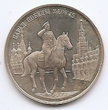 Rusia 2 Ruble 1995 - (Steaguri la Zidul Kremlinului) Argint 15.87 g/500, 33 mm, Md5, KM-391 UNC !!!, Europa