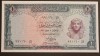 Bancnota Egipt 1 Pound 1967 UNC - Bancnote Egiptene Vechi, Neutilizata