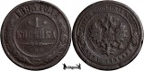 1893 С.П.Б., 1 Kopeck - Aleksandr III - Imperiul Rus, Europa