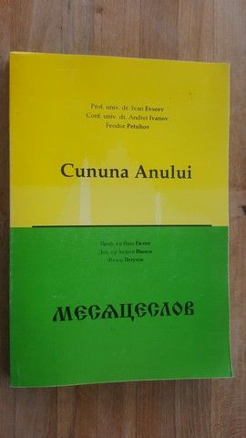 Cununa anului- Ivan Evseev