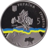 UCRAINA 5 HRIVNE 2016 , MEMBRU NON PERMANENT IN CONSILIU DE SECURITATE , UNC in capsula