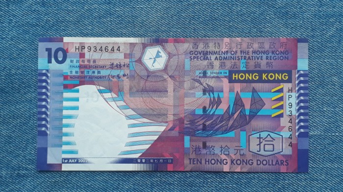 10 Dollars 2002 Hong Kong
