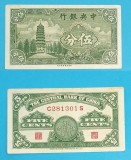 China 5 Cents 1939 &#039;Banyan&#039; aUNC serie: C281301S p#225