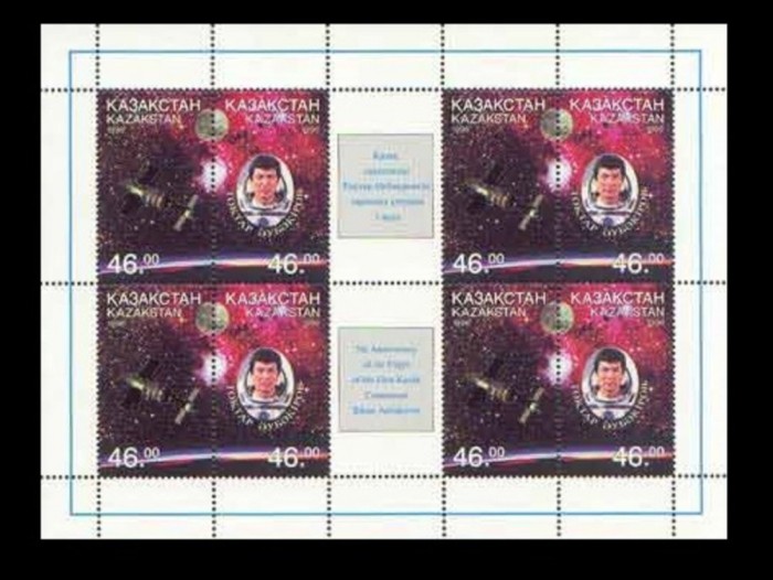 KAZAKHSTAN 1996 COSMOS SPATIU