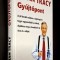 Gyujtopont - Brian Tracy *A jol bevalt modszer segitsegevel tegye egyszerubbe az eletet, duplazza meg a jovedelmet es erje el a celjait!!!* (maghiara)