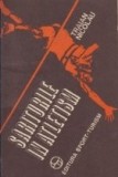 Sariturile in atletism (Indrumar pentru incepatori)