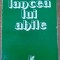 Pachet 3 cărți, autor Mircea Zaciu