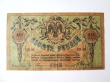 Rusia-Rostov 10 Ruble 1918 Razboiul Civil,bancnota din imagini