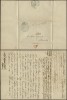 Spain 1853 Stampless Cover + Content Poggio Mirteto to Collevecchio D.1048