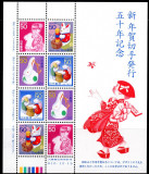 JAPONIA 1998, Anul Nou, Fauna, serie neuzata, MNH, Nestampilat