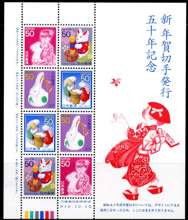 JAPONIA 1998, Anul Nou, Fauna, serie neuzata, MNH