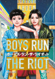 Boys Run the Riot - Volume 2 | Keito Gaku, Kodansha
