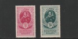 ROMANIA 1949 LP 254 A.S. PUSKIN SERIE MNH