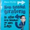 Non-sensul giratoriu si alte non-sensuri de ieri si de azi - Matei Plesu