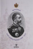 Carol I si politica Rom&Atilde;&Acirc;&cent;niei (1878-1912) Sorin Cristescu