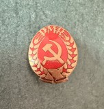 Insigna PMR Partidul muncitoresc Roman